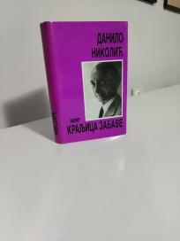 KRALJICA ZABAVE - roman