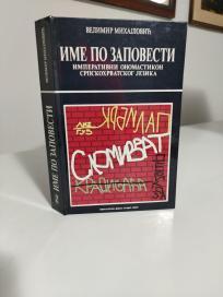 IME PO ZAPOVESTI- Imperativni onomastikon srpskohrvatskog jezika