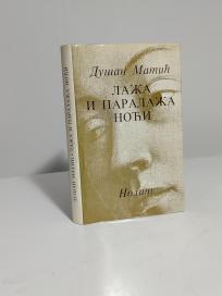 LAZA I PARALAZA  NOCI