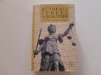 Istorija srpske advokature - Biografije znamenitih advokata