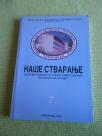 Naše stvaranje -zbornik visoke škole za vaspitače strukovnih studija - nova