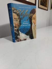 IZVORI- Roman o Nemanji i Svetom Savi