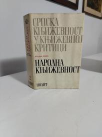 NARODNA KNJIZEVNOST