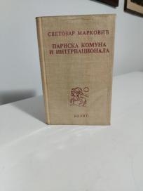 PARISKA KOMUNA I INTERNACIONALA
