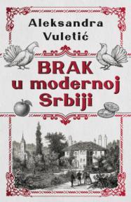 Brak u modernoj Srbiji