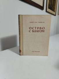 OSTRVO S BLAGOM