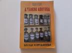 Duhovna apoteka - Besede i predavanja