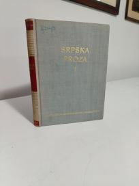 SRPSKA PROZA -I