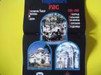 Kosovo duša srpskog naroda - 1989. - kao nov