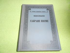 Sabrane pesme - kao nova