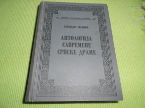 Antologija savremene srpske drame - nova