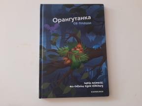 Orangutanka se plaši