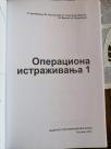 Operaciona istraživanja 1