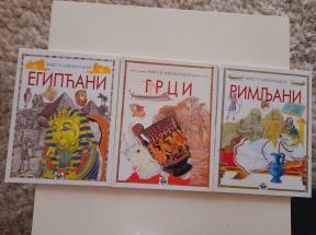 Život i civilizacija - Egipćani, Grci, Rimljani