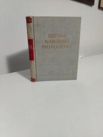 SRPSKE NARODNE PRIPOVETKE