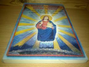 Subotički hrišćanski verski objekti Svetislav Rajšić 