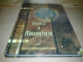 Knjiga o MILENTIJI Ljubiša Bata Đidić ,novo ➡️ ➡️