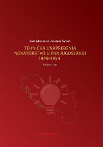 Tehnička unapređenja: novatorstvo u FNR Jugoslaviji 1949–1954. (Brojevi 1–294)