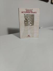 KRATKA ISTORIJA KNJIGE