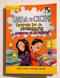 Braća i sestre: Priroda vas je povezala - držite se zajedno