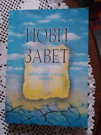 Novi zavet