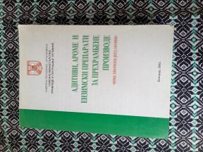 Aditivi, arome i enzimski preparati za prehrambene proizvode