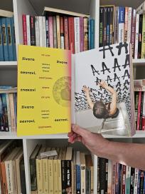 Gestovi, znakovi života, Gestures, signs of life