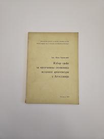 Izbor građe za proučavanje spomenika islam. arhitekture u Jugoslaviji