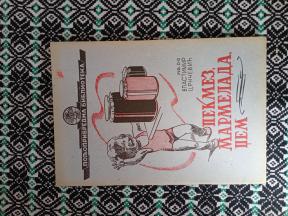 Pekmez, marmelada, džem