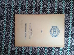 Priručnik za pulpiranje različitih vrsta voća