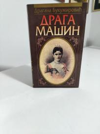 DRAGA MASIN
