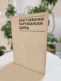Kragujevački partizanski odred 