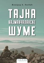 Tajna kajmakčalanske šume