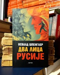 Dva lica Rusije