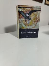 PANIKA U INTERSITIJU