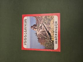 Turistički vodič Jugoslavija - Makedonija