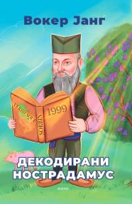 Dekodirani Nostradamus