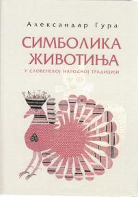 Simbolika životinja