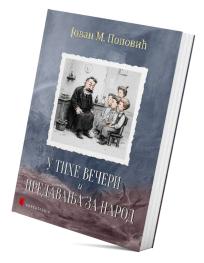 U tihe večeri i Predavanja za narod