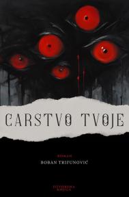 Carstvo tvoje