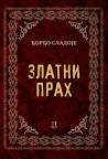 Zlatni prah