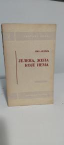 JELENA, ZENA KOJE NEMA