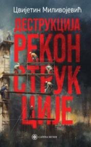 Destrukcija rekonstrukcije