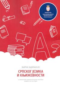 Zbirka zadataka iz srpskog (maternjeg) jezika za završni ispit 2025/2026