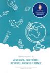 Zbirka zadataka za kombinovani test za završni ispit 2025/26 Zbirka zadataka za kombinovani test za završni ispit 2025/26