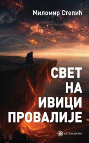 Svet na ivici provalije