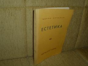 Estetika