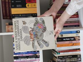 Baš je bukvar knjiga fina, od davnina, od davnina