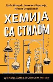 Hemija sa stilom