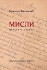 Misli: celovito izdanje